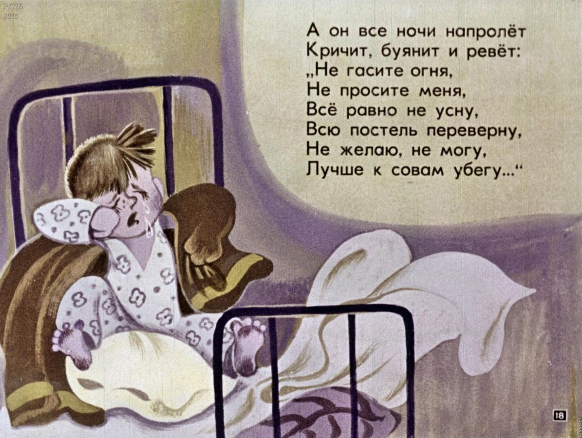 Читать рассказ вечером. Вечерняя сказка Токмакова. Вечерняя сказка стих. Вечерняя сказка Токмакова иллюстрации.