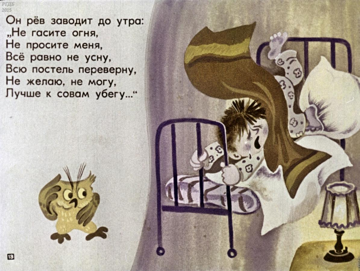 Сказки токмакова читать. Вечерняя сказка Токмакова. Вечерняя сказка Токмакова иллюстрации.