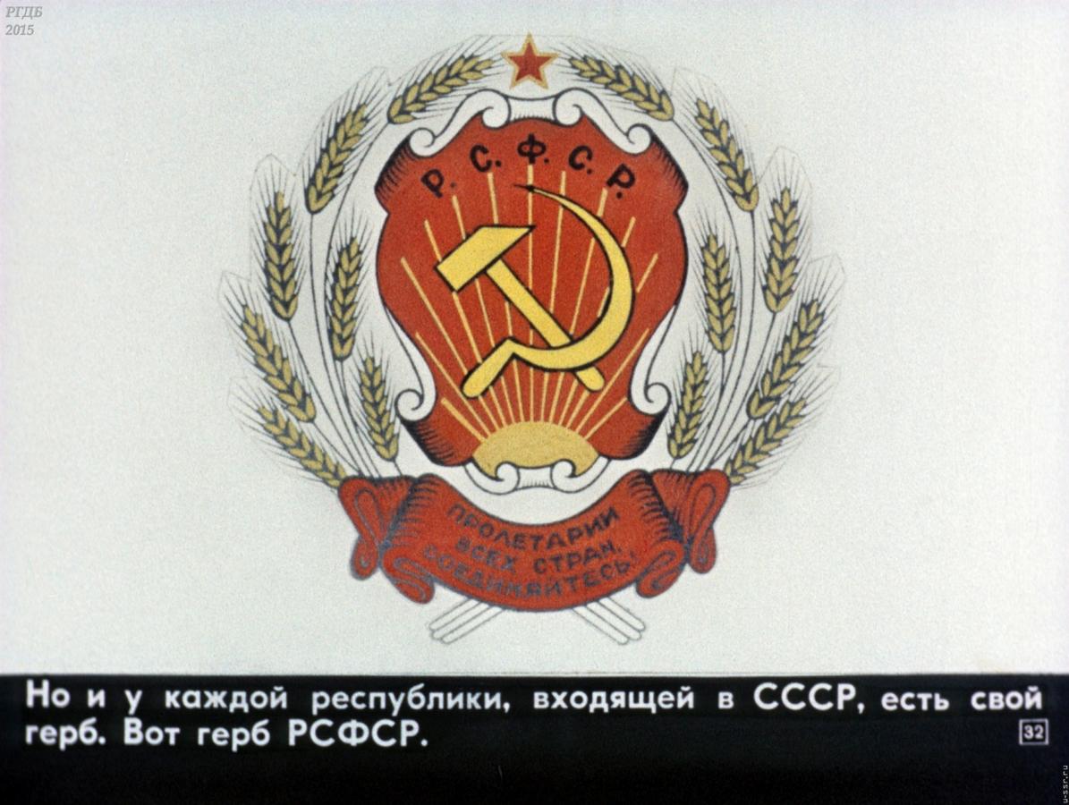 Гербы республик СССР 1980 год