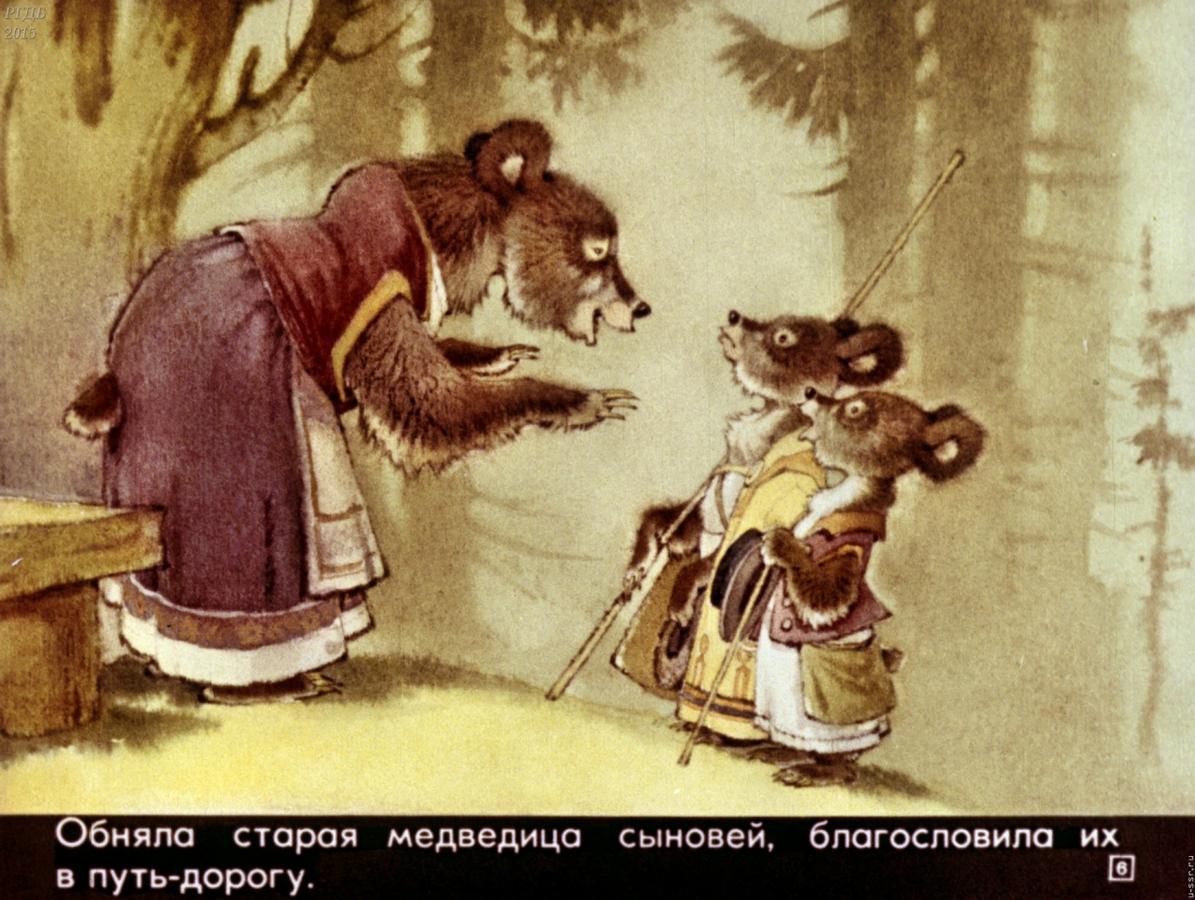 Сказка два жадных медвежонка диафильм