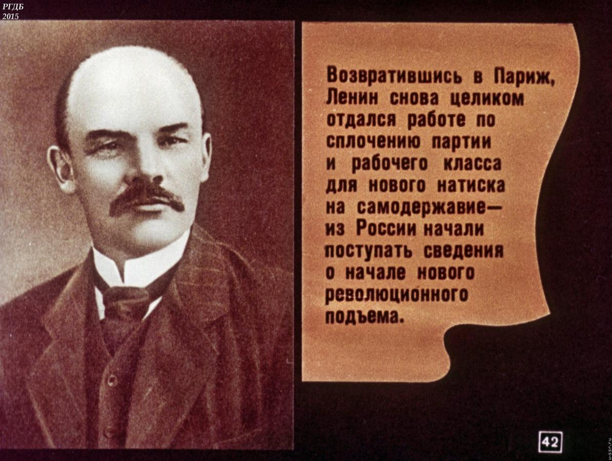 Ленин 1910