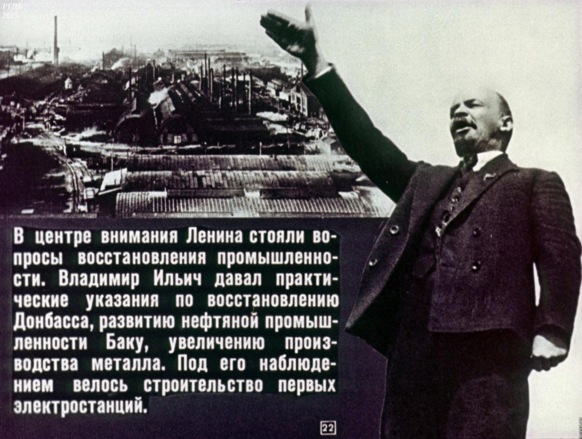 Ленин. Страницы Великой жизни