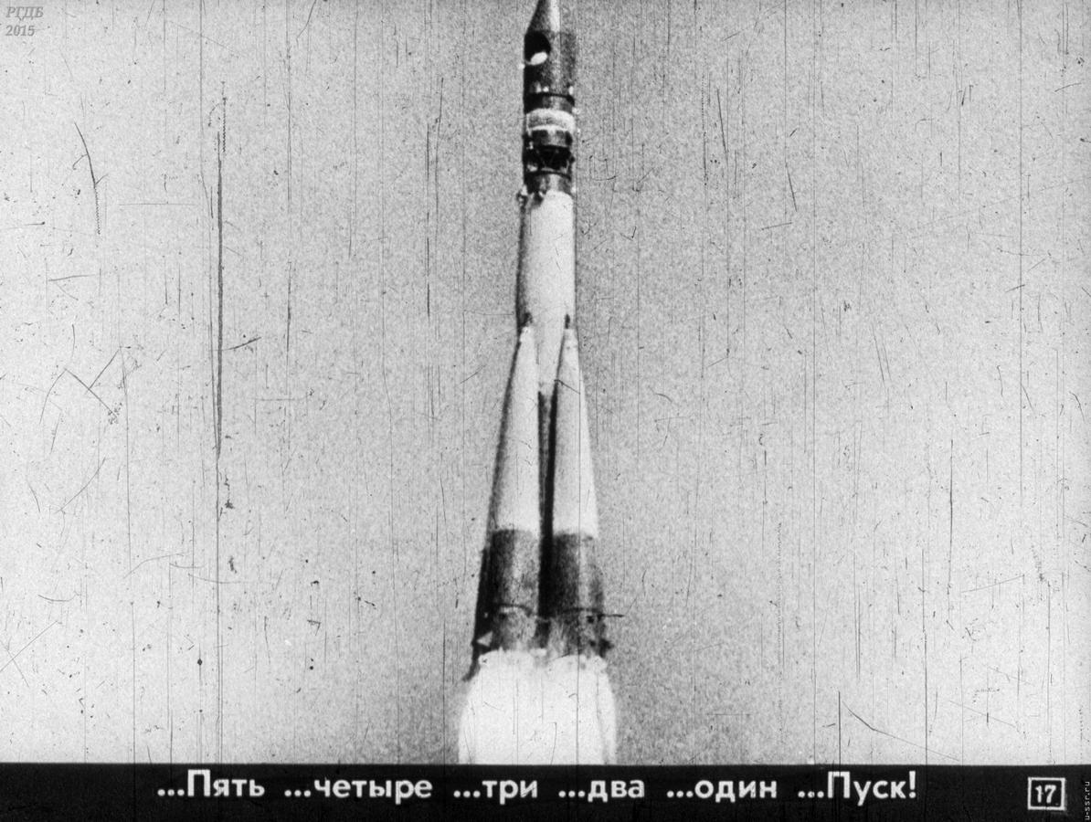 Ракета СССР Гагарин