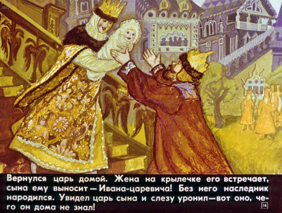 Иллюстрация к сказке Жуковского сказка о царе Берендее