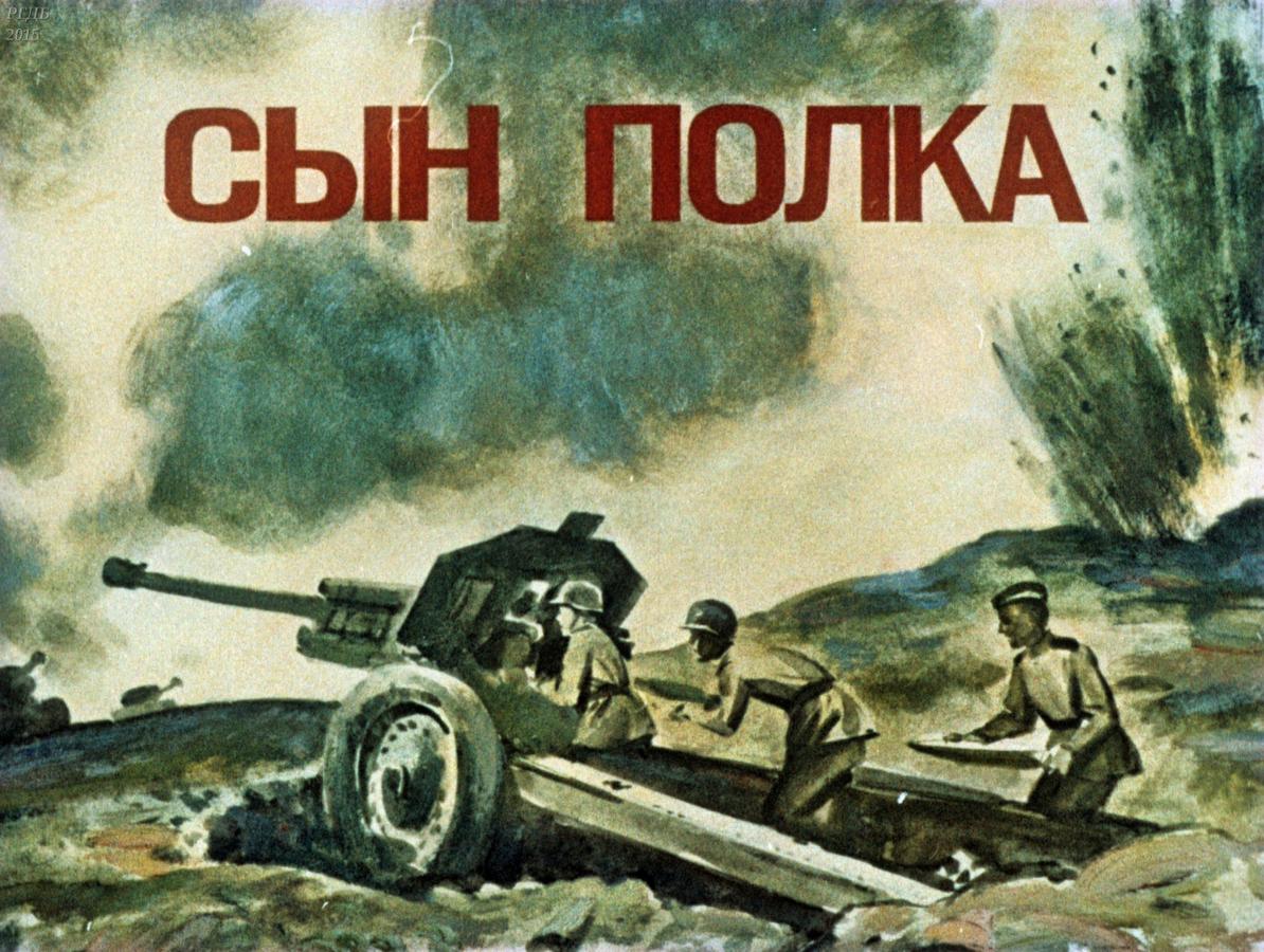 Диафильмы о Великой Отечественной войне