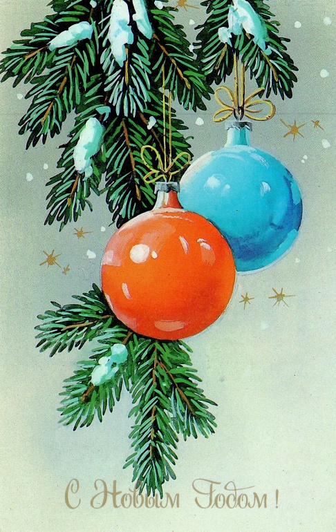 открытки новогодние с шарами елочными | Дзен