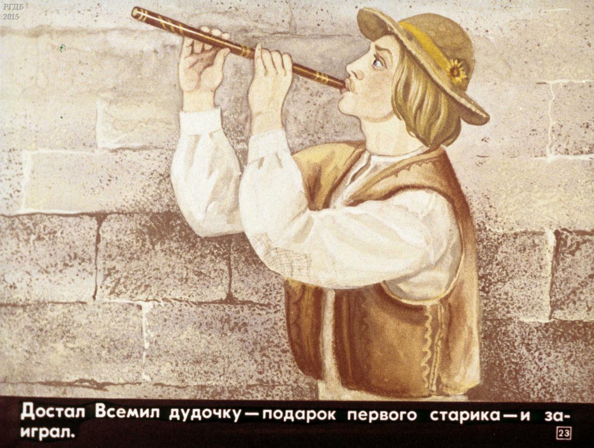 Музыкант-чародей белорусская народная сказка