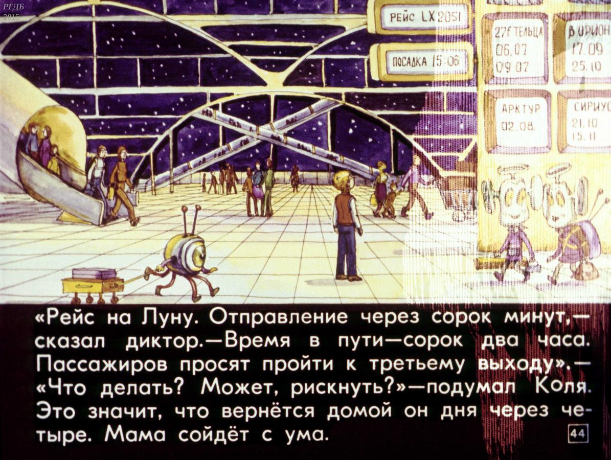 Сто лет тому вперед по пушкинской карте. СТО лет тому вперед книга. СТО лет тому вперед советское издание.