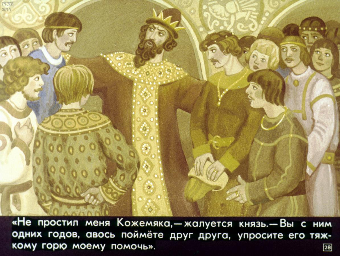 Подвиг юноши Кожемяки из сказаний о Святославе