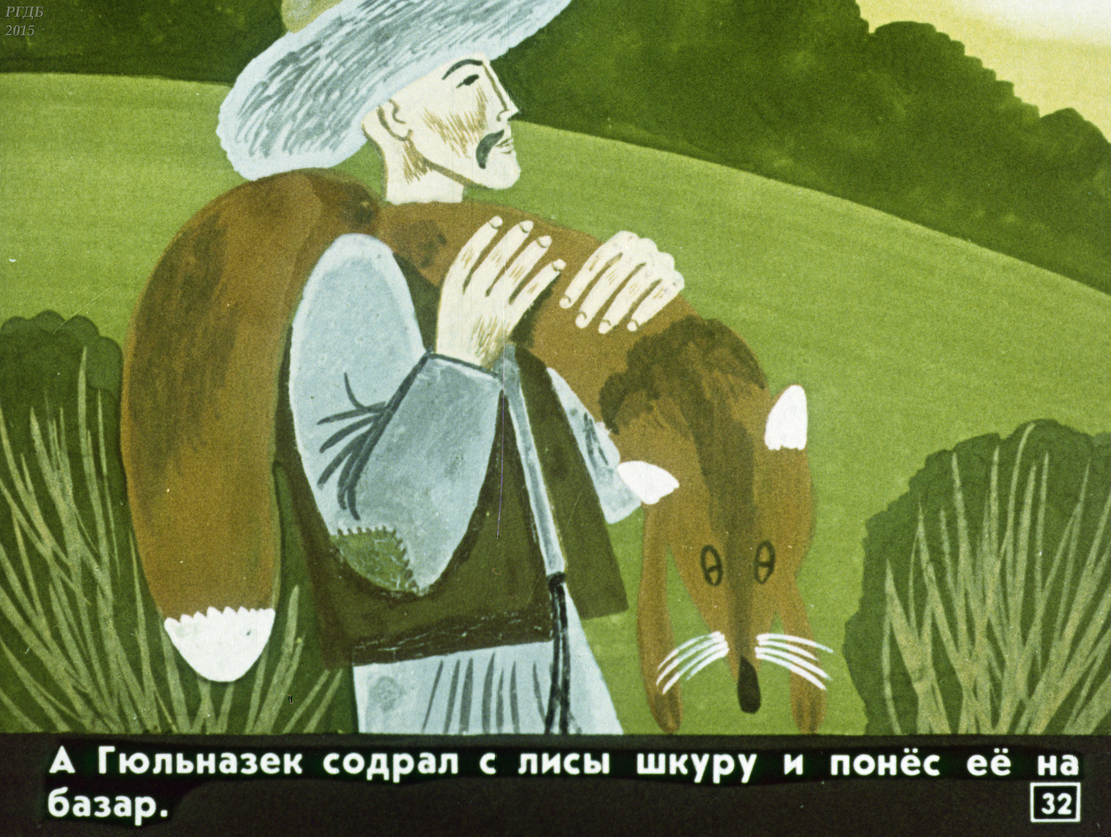 Татарская сказка Соловей иллюстрации