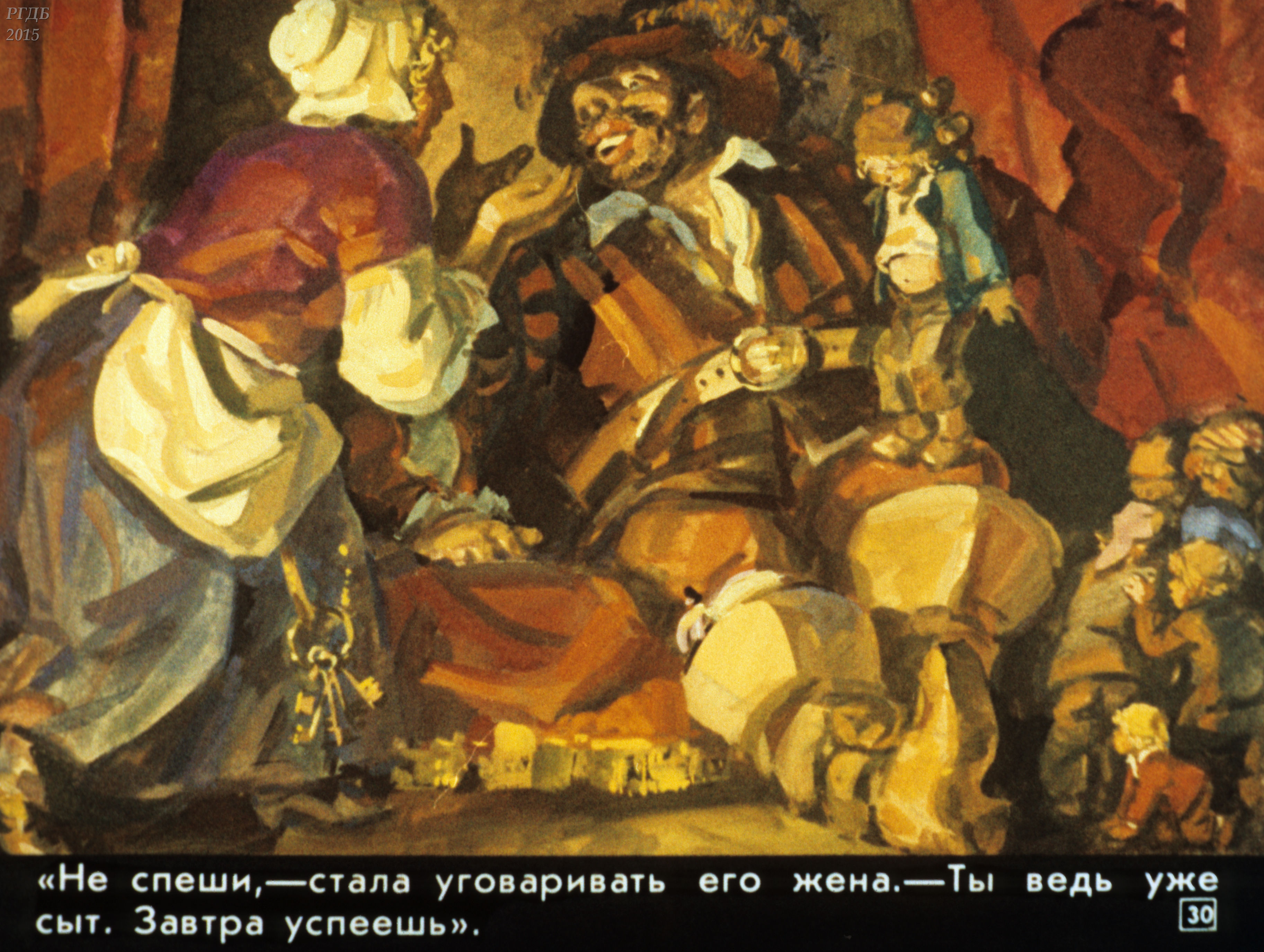 Мальчик с пальчик иллюстрации к сказке советских художников