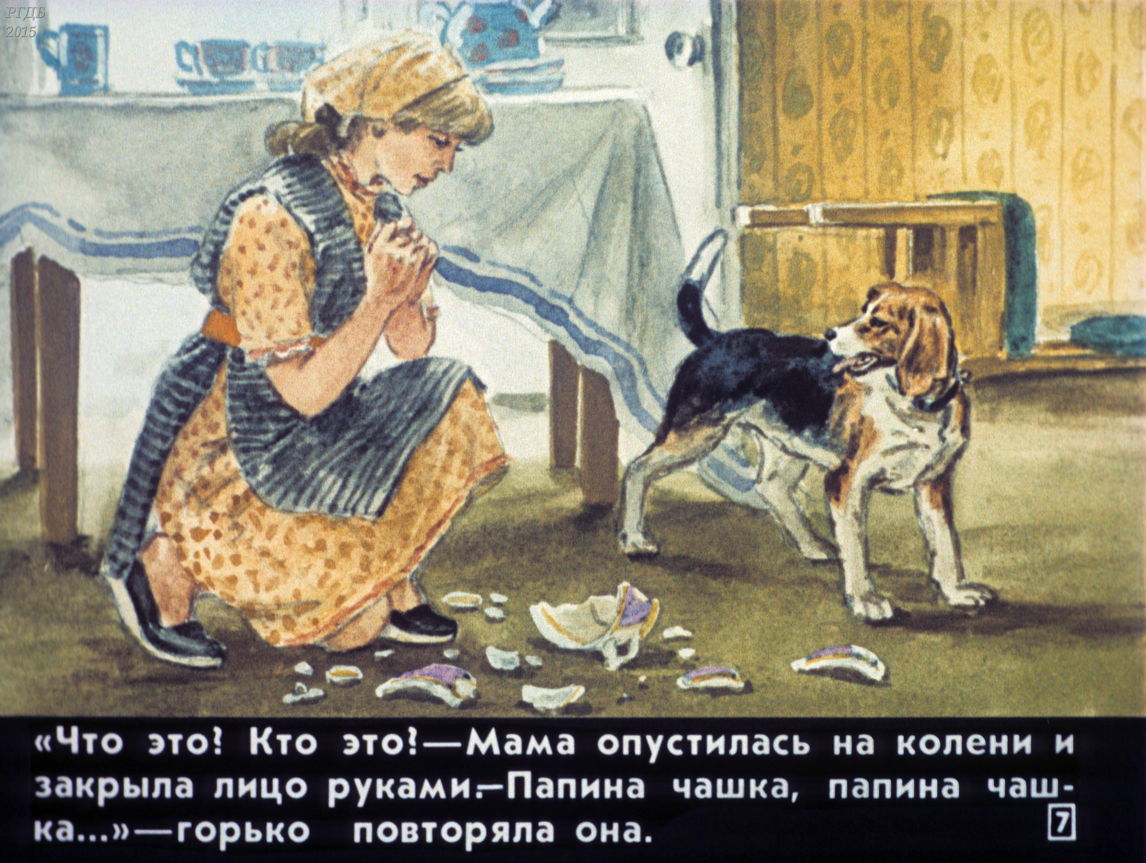 Мама и собака рассказ