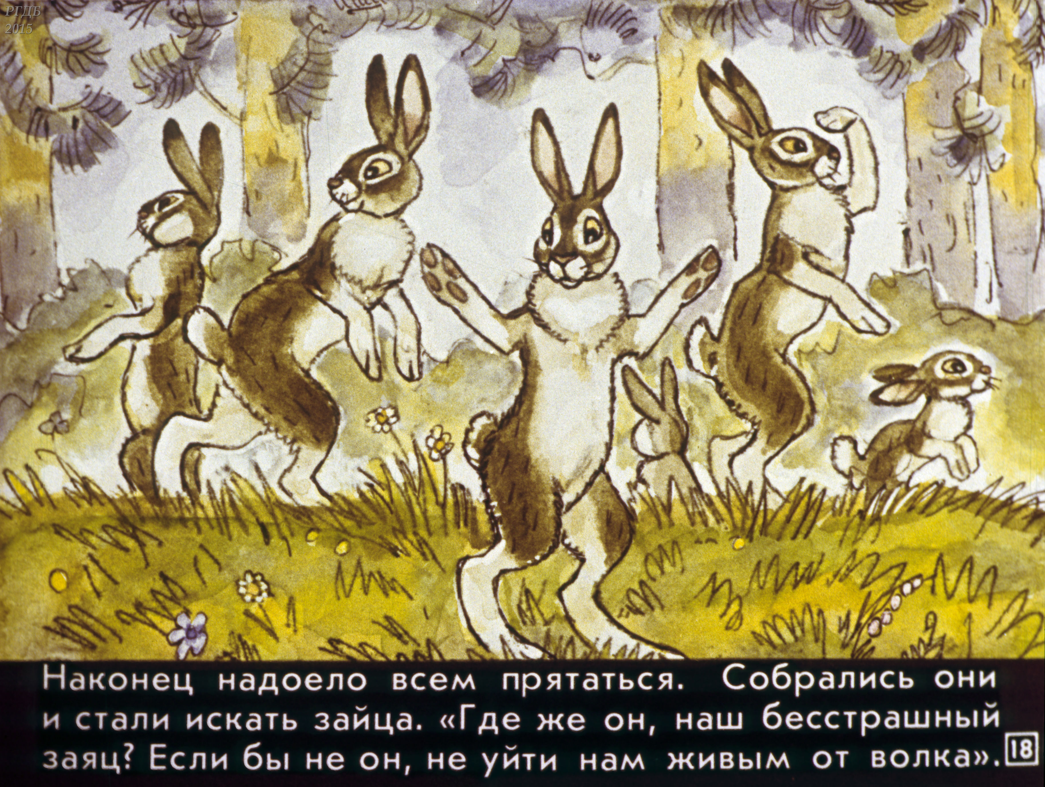 Д.Н. мамин-Сибиряк «сказка про храброго зайца