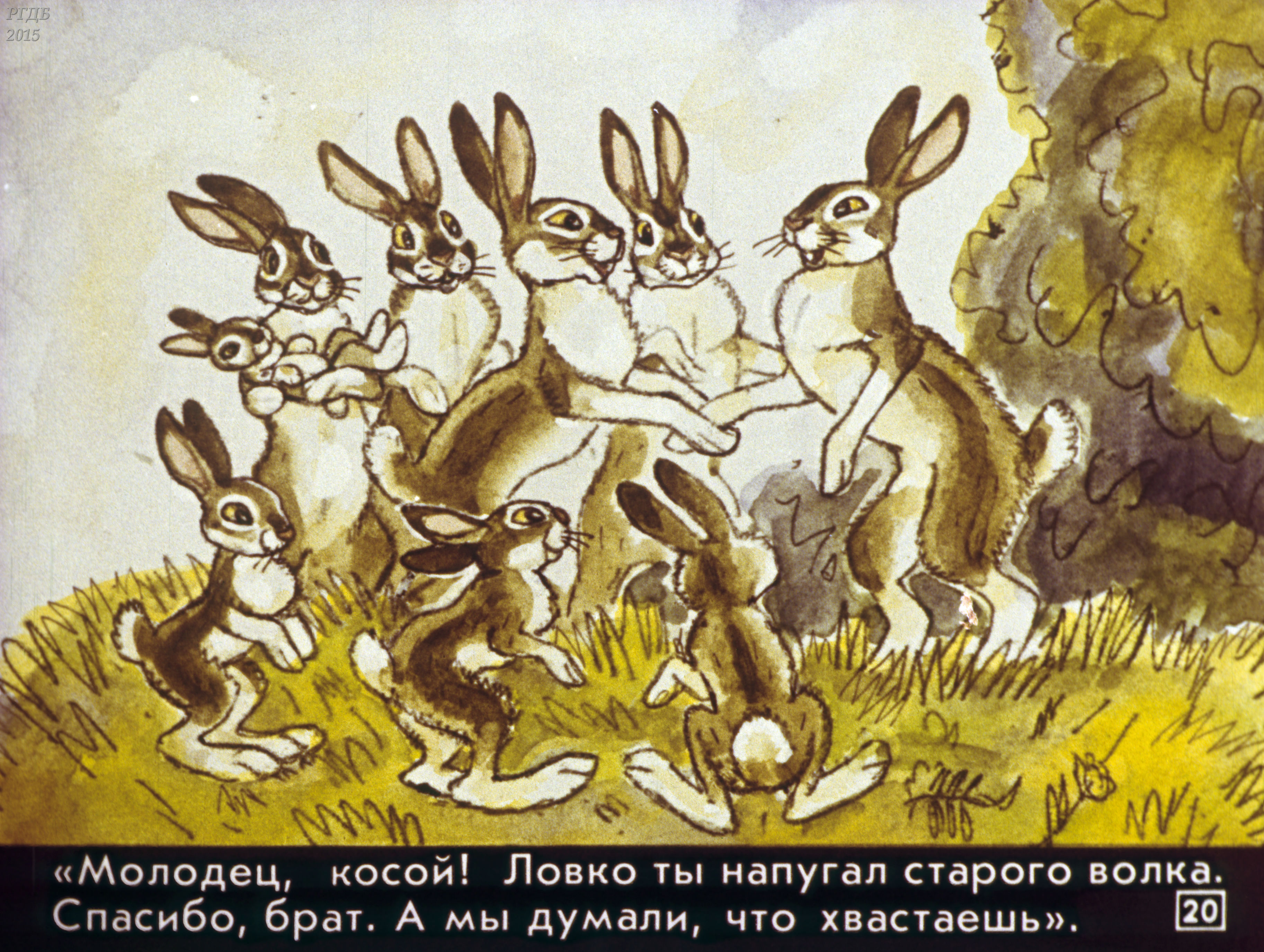 Иллюстрация к сказке Мамина Сибиряка про храброго зайца