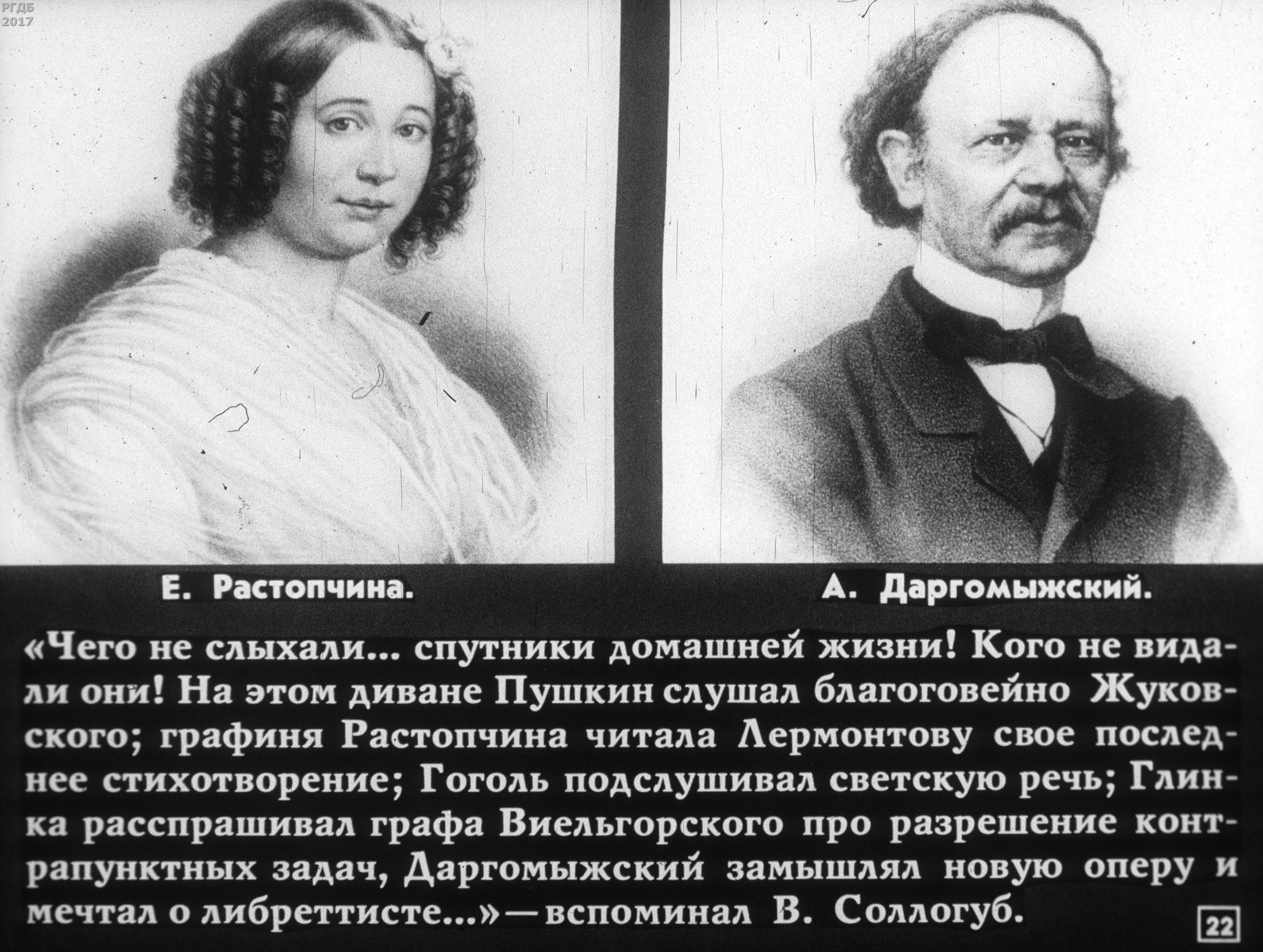 Мать Одоевского Владимира Федоровича