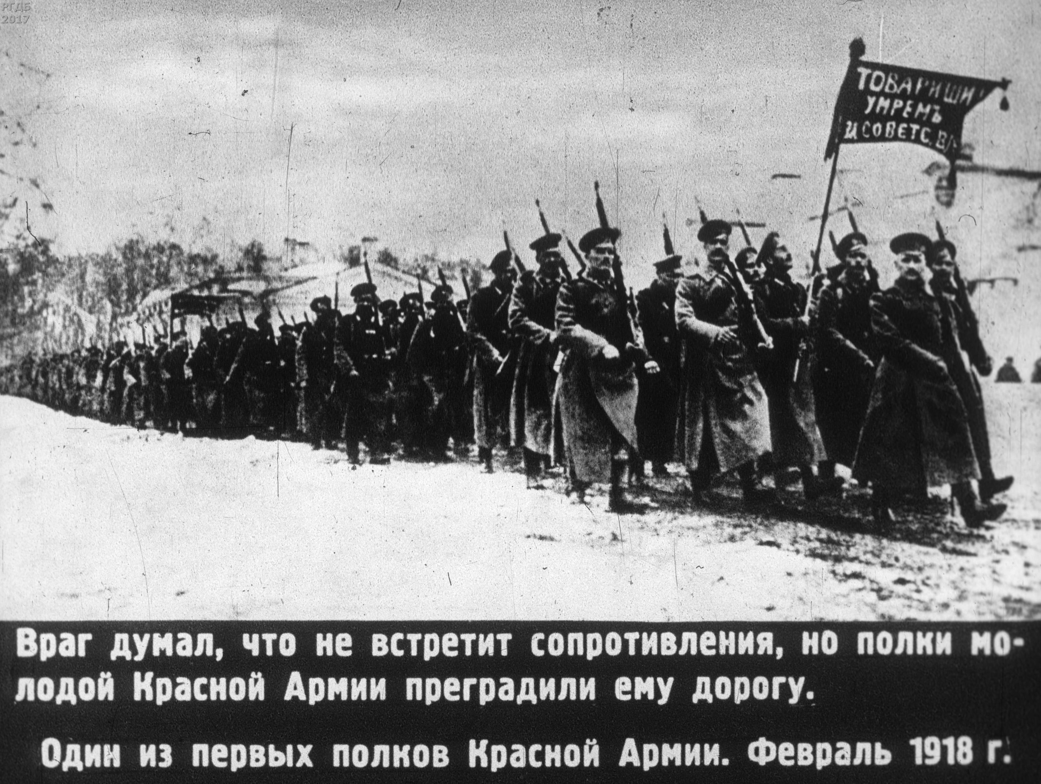 22 февраля 1918. Интервенция 1917-1922. Иностранная Военная интервенция в России 1918 1921.